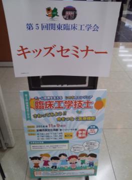 Y ボード連絡網 公益社団法人日本臨床工学技士会 人材活性化委員会